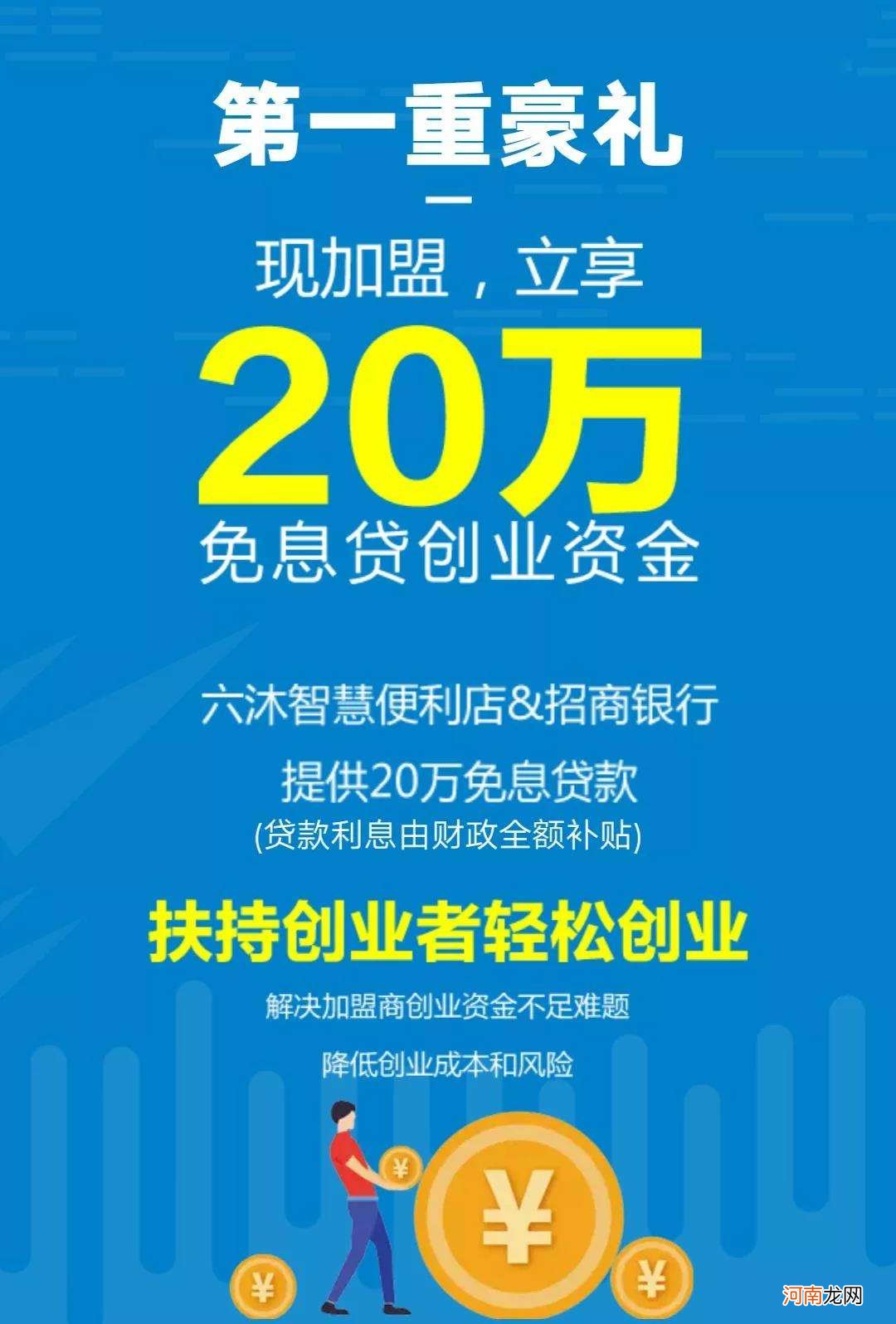 创业免息扶持 国家免息创业贷款政策30万内免息