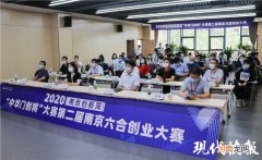 南京职业学校创业扶持 南京城市职业学院科技创业园