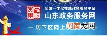 济南历下区创业扶持计划 济南历下区创业扶持计划名单