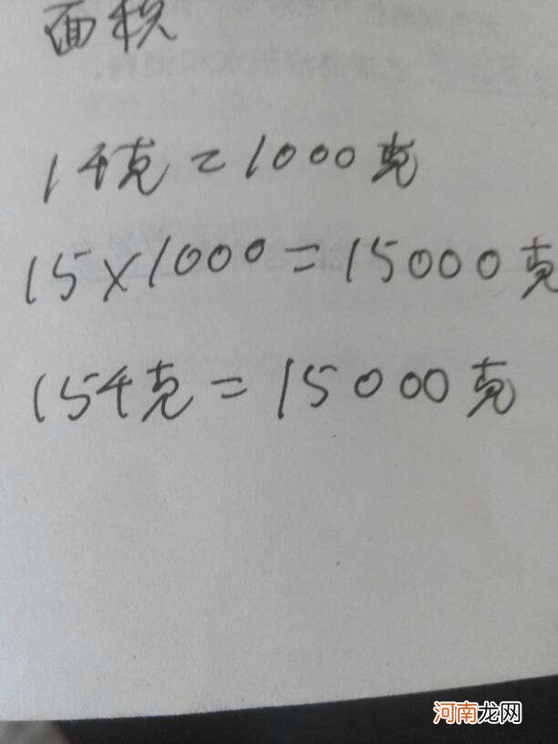 一千克等于多少克 一千克等于多少克拉