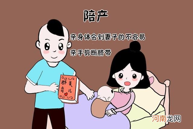 为什么有些医院同意“陪产”，有些不同意？医生不说，父母该知道