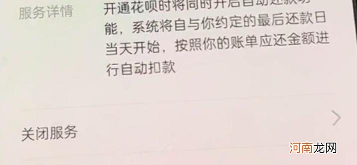 怎么样关掉免密支付 怎么关闭免密支付功能