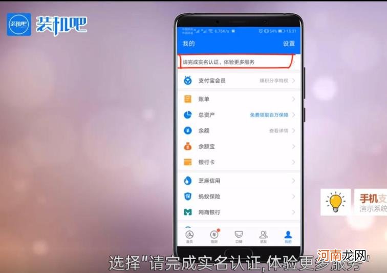 支付宝怎么变更姓名或证件号 支付宝更换实名认证