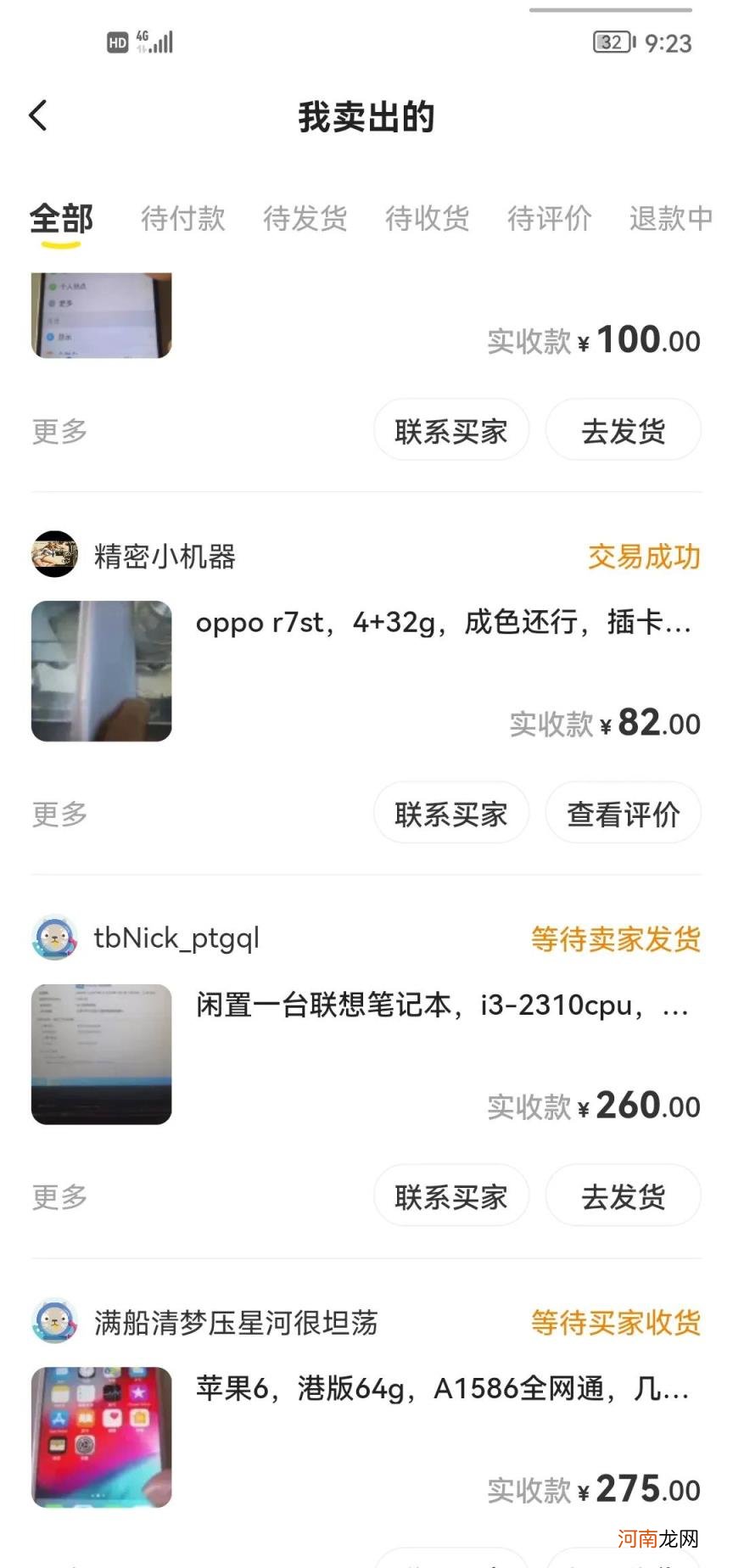 闲鱼可以强制性退款吗 闲鱼上买的东西可以退货吗