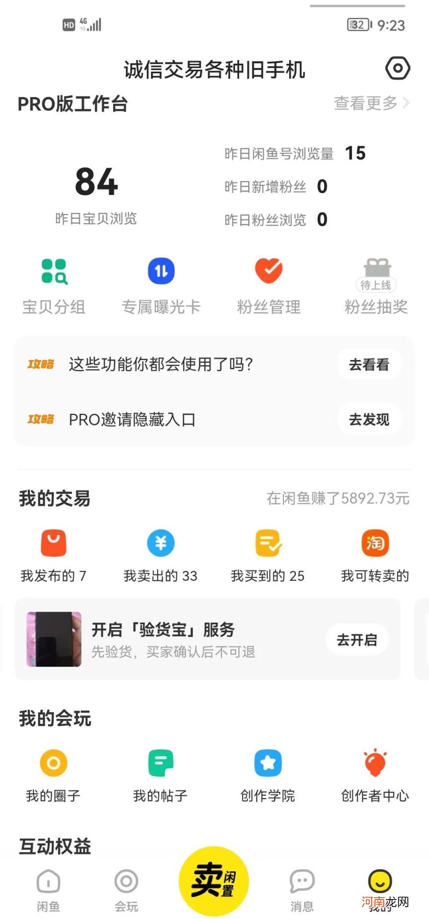 闲鱼可以强制性退款吗 闲鱼上买的东西可以退货吗