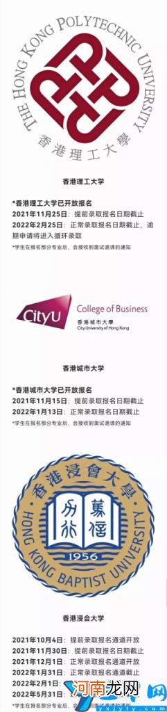 已开放报名的中外合办及香港高校汇总 中外合作办学一览表2022