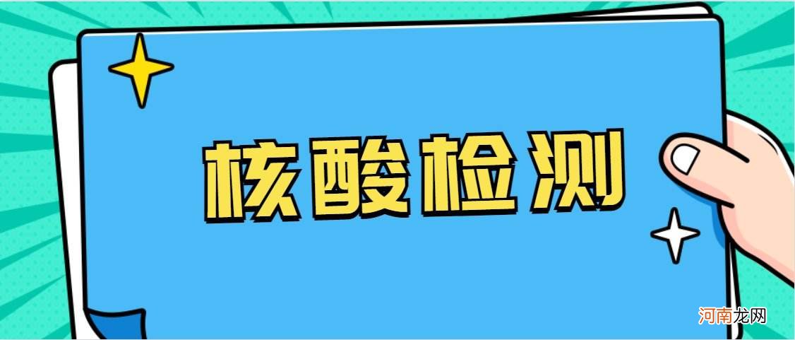 核酸检测多少钱 核酸检测多少钱国家有规定吗