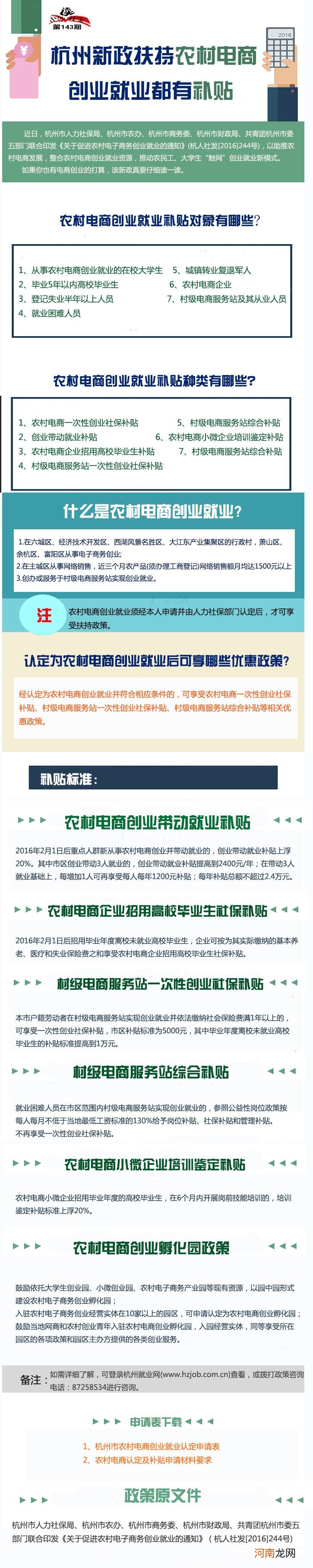 就业创业离不开扶持和政策 就业创业离不开扶持和政策支持