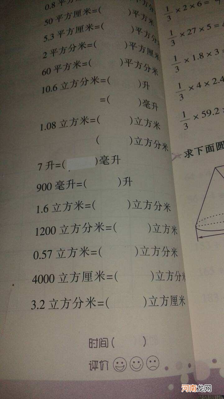 一升等于多少立方 一升等于多少立方分米多少毫升