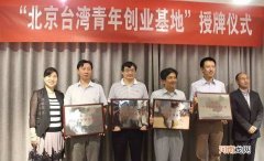 北京青年创业扶持 北京青年创业投资有限公司