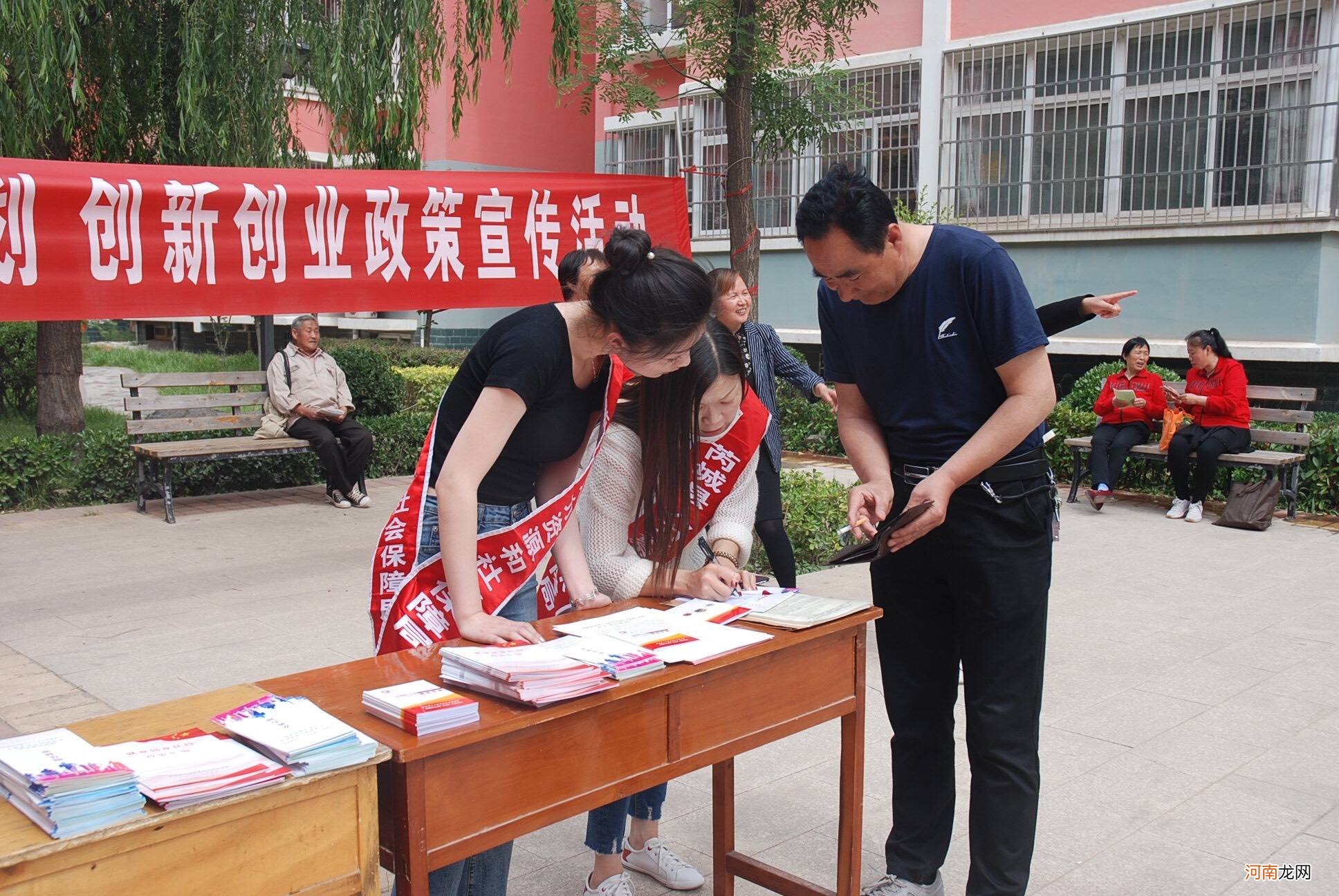 县人社局创业政策扶持 县人社局创业政策扶持项目