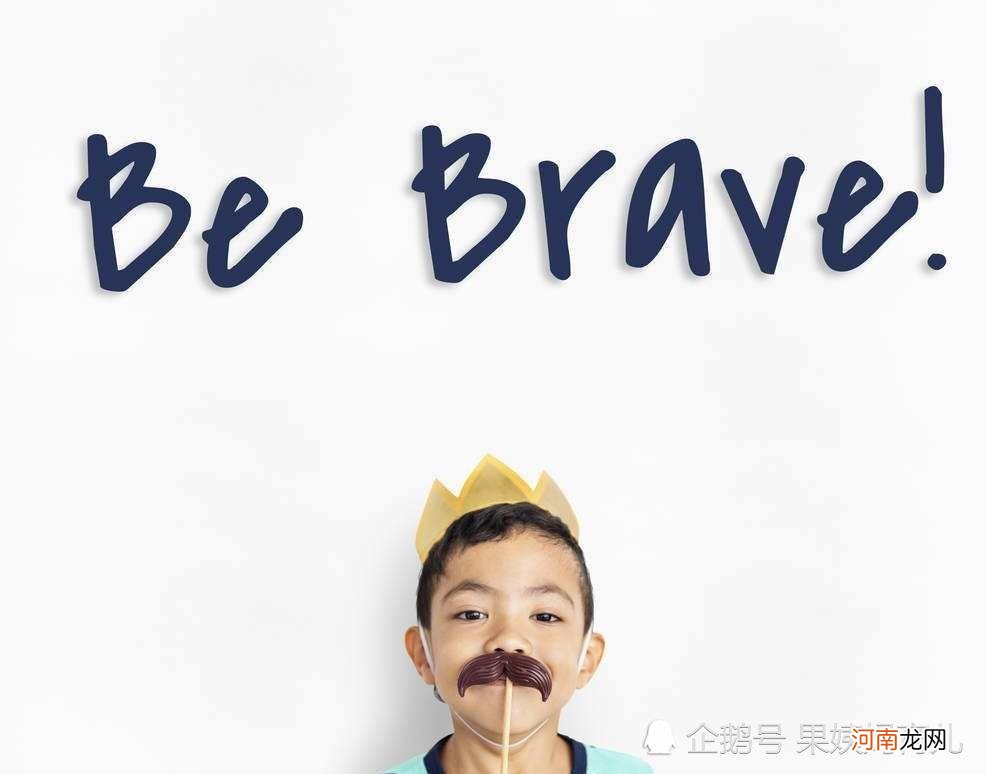什么叫做真正的勇敢，我们如何培养勇敢的孩子呢？