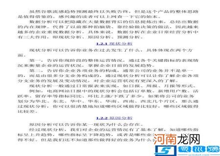 数据分析方法 数据分析方法有哪几种