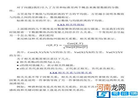 数据分析方法 数据分析方法有哪几种