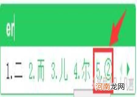 输入法带圈的数字怎么打出来