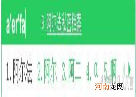 输入法带圈的数字怎么打出来