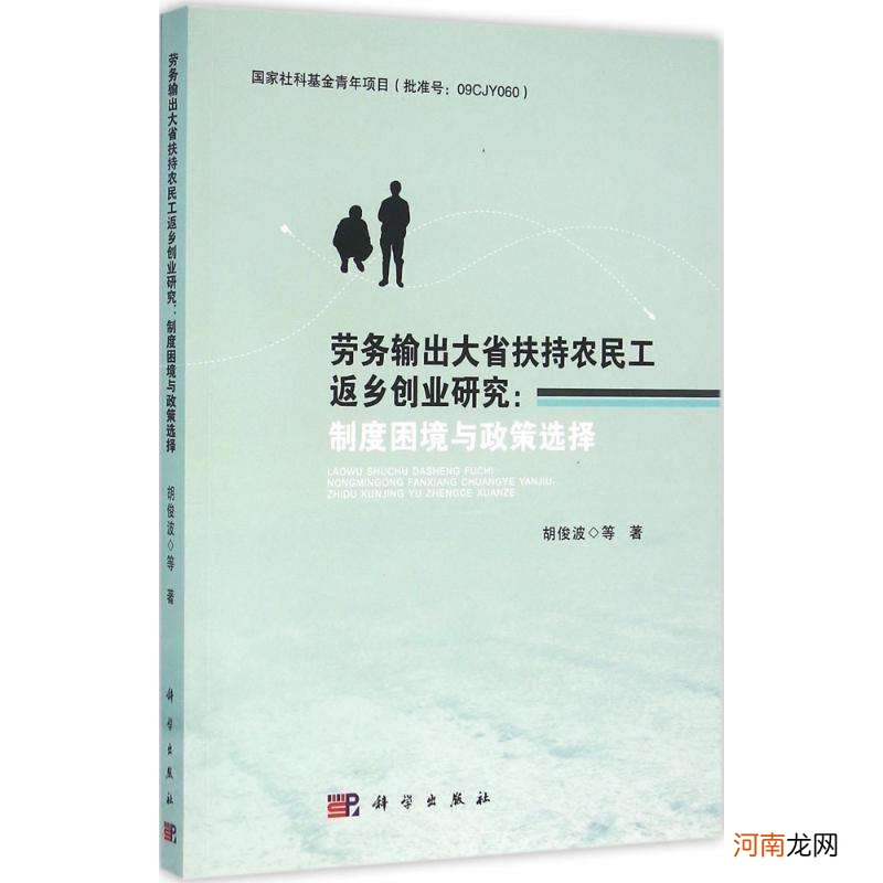 山西农民工创业政策扶持 山西对大学生创业的扶持政策