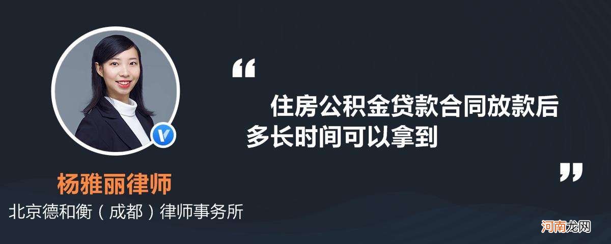 公积金贷款能贷多少 公积金贷款能贷多少钱