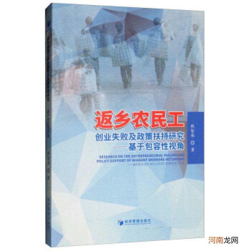 首次返乡创业扶持 政府支持返乡创业项目