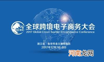 中国电商创业扶持计划 中国电商创业扶持计划名单