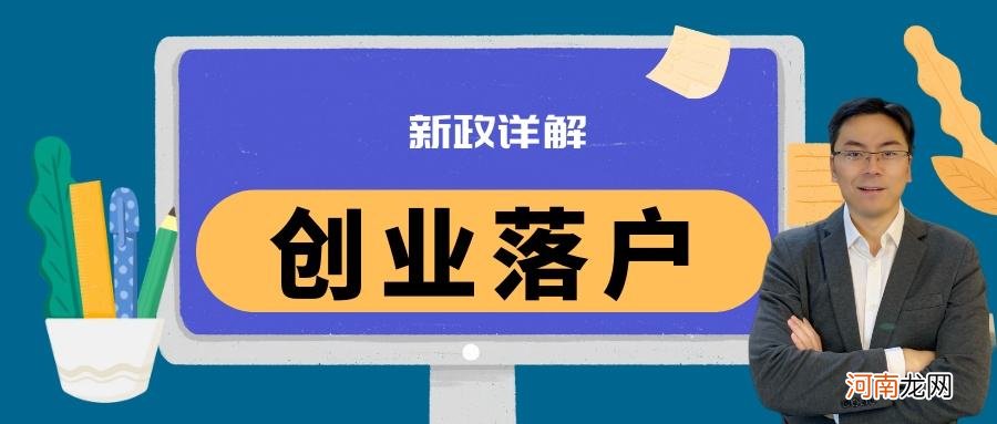 50万创业扶持 50万项目适合创业