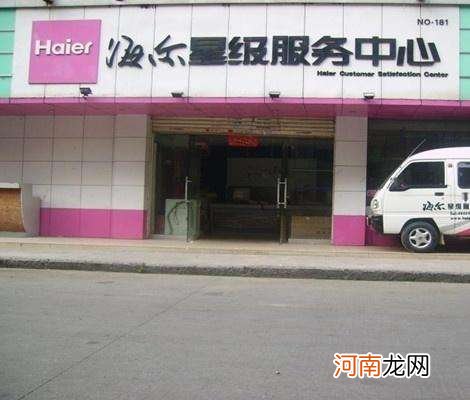海尔空调服务电话多少 上海海尔空调服务电话多少
