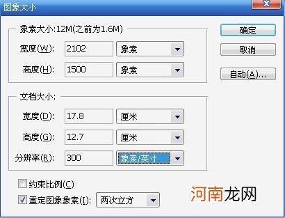 7寸是多少厘米 7寸是多少厘米直径