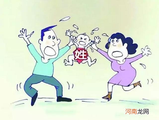 为什么越来越多孩子“随妈姓”？原来有这3大好处，不知道就亏了