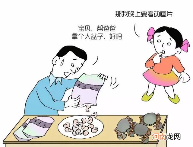 孩子“讨价还价”讲条件怎么办？别担心，父母得学会“见招拆招”