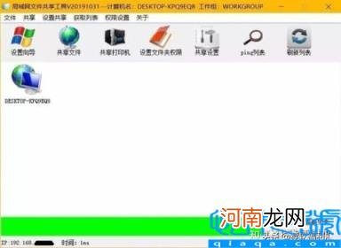 一键共享打印机软件 局域网办公必备神器