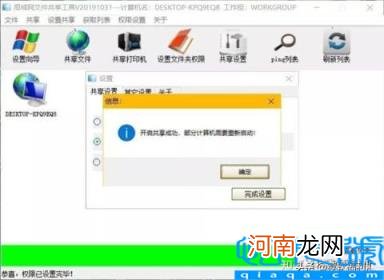 一键共享打印机软件 局域网办公必备神器