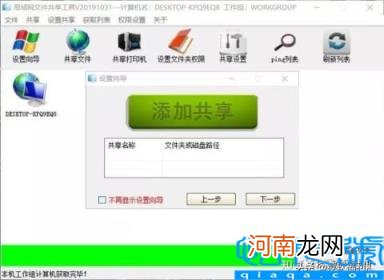 一键共享打印机软件 局域网办公必备神器