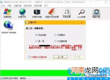 一键共享打印机软件 局域网办公必备神器