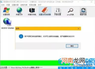 一键共享打印机软件 局域网办公必备神器