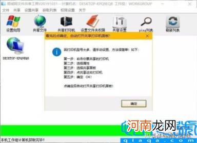一键共享打印机软件 局域网办公必备神器