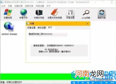 一键共享打印机软件 局域网办公必备神器