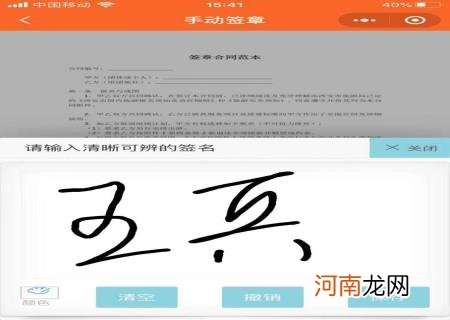 如何制作自己的电子签名 线上签名小程序免费