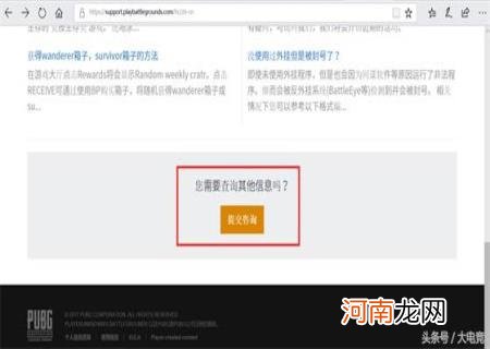 pubg申诉换英文容易过吗 pubgmobile账号申诉入口箱