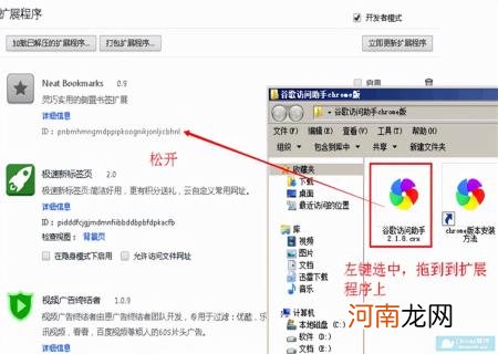 chrome上外网插件下载 谷歌访问助手iphone版谷歌访问助手