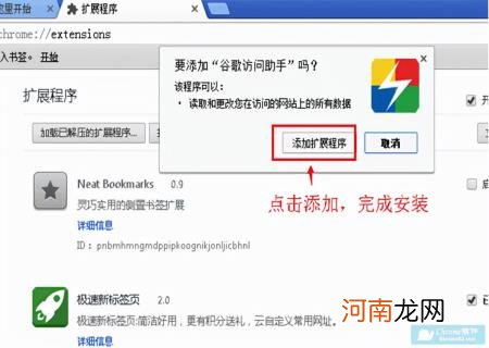 chrome上外网插件下载 谷歌访问助手iphone版谷歌访问助手