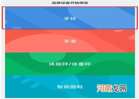 小米手环2变暗完美解决 小米手环2怎么连接手机没反应