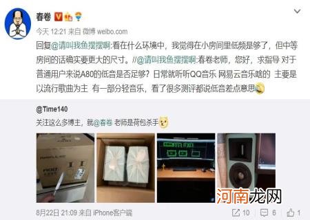 漫步者低音炮哪款好 漫步者煲音箱软件app