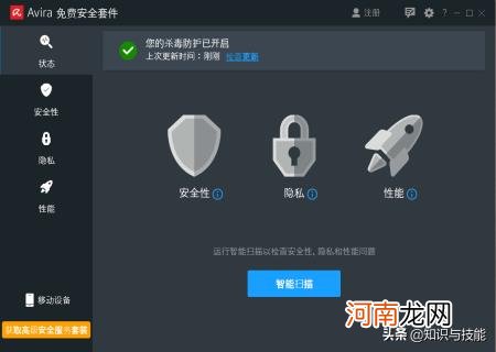 win7哪个杀毒软件最好 windows7杀毒软件哪个好