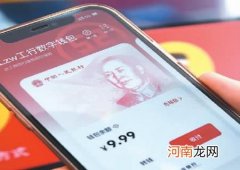 数字人民币怎么领红包 北京将发数字人民币红包