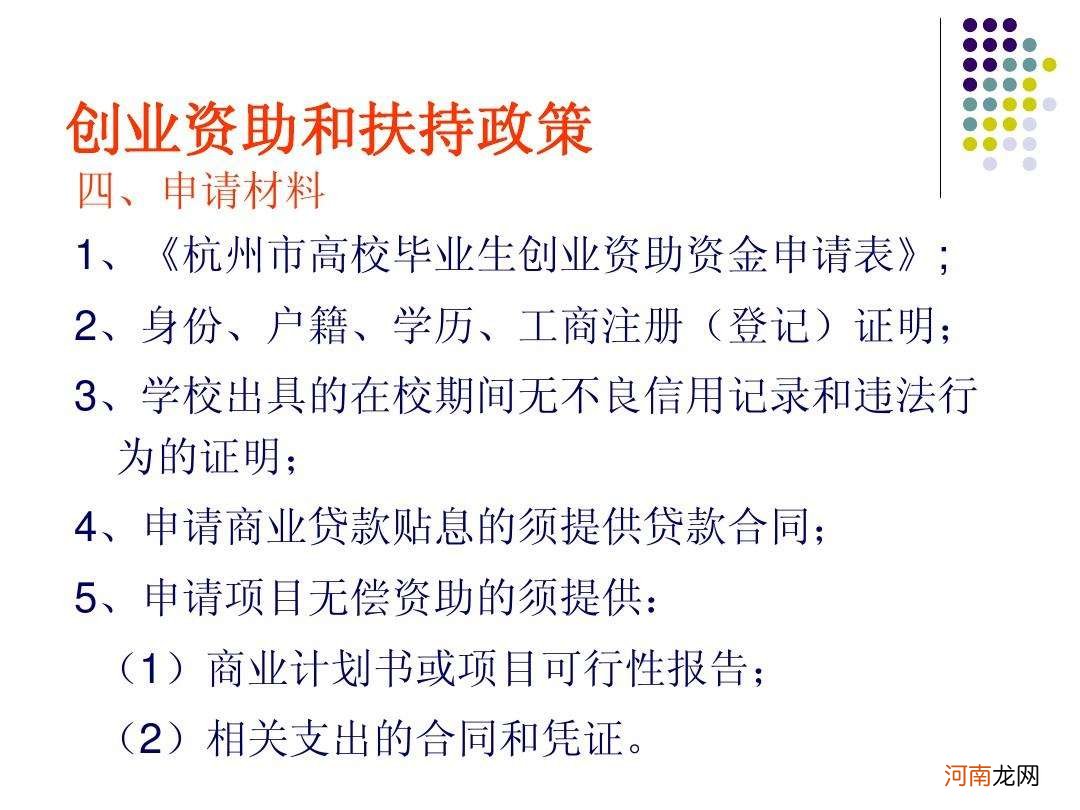 江西个人创业扶持政策 江西个人创业扶持政策文件