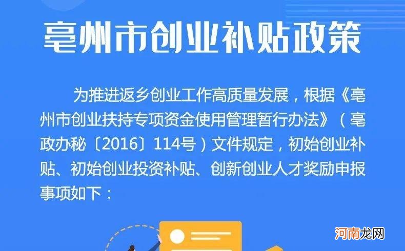 创业扶持贷款补贴 创业扶持贷款补贴怎么申请