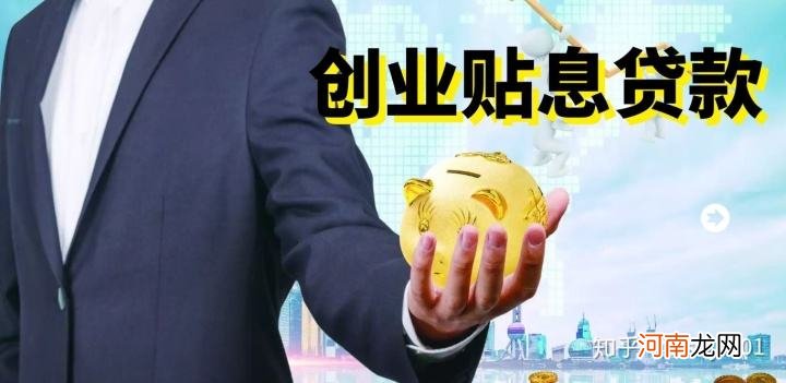 扶持符合条件的创业对象做 扶持符合条件的创业对象做什么