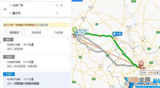 成都到重庆距离 成都到重庆多少公里