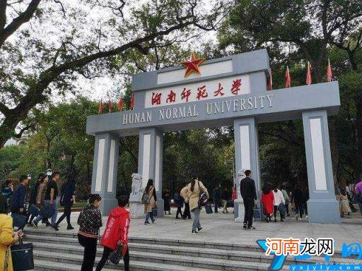 湘潭大学怎么样和湖南大学对比 湘潭大学什么档次是名牌大学吗