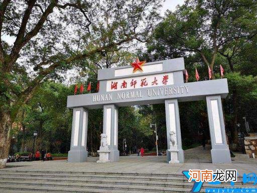 湘潭大学怎么样和湖南大学对比 湘潭大学什么档次是名牌大学吗